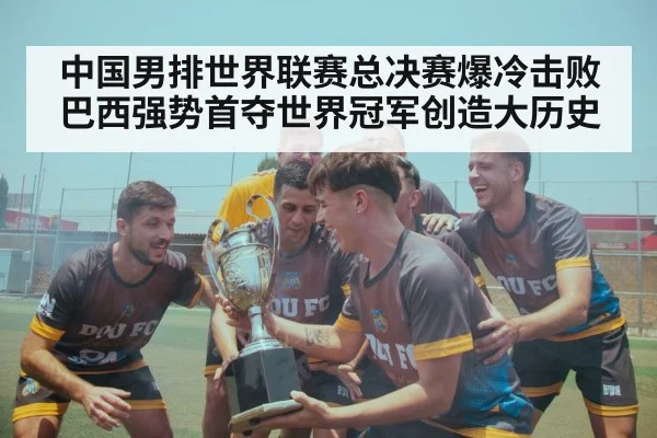 team celebration trophy