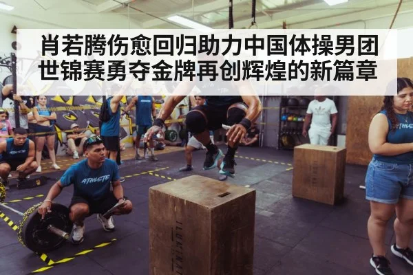 athlete training