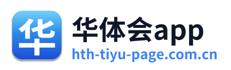 华体会app Logo